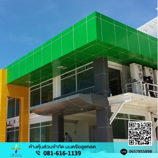 ออกแบบติดตั้งคอมโพสิต ติดตั้งอลูมิเนียมคอมโพสิตงานกันสาด  รับเหมาติดตั้งแผ่นอลูมิเนียมคอมโพสิตนครปฐม  ติดตั้งแผ่นอลูมิเนียมคอมโพสิต  ติดตั้งหลังคาคอมโพสิต  ติดตั้งคอมโพสิตราคาถูก  ออกแบบติดตั้งคอมโพสิต  ช่างรับเหมาคอมโพสิตราคาถูก  ช่างคอมโพสิต  แผ่นอลูมิเนียมคอมโพสิต  ติดตั้งคอมโพสิต ราชบุรี 